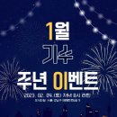 2023년 2월 4일 토요일 에버라틴 1주년 홀딩이벤트 이미지