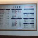 보정낙지 - 성남시 중원구 | [용인 보정] '오봉집' 직화낙지 볶음 솔직 후기