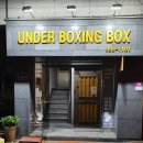 언더복싱박스 이미지