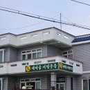 제주 애월 곽지 해수욕장 선셋 패들 보드 주의할 점 및 후기 새마을서핑운동