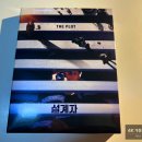 플레인호텔(THE PLAIN) | [Unboxing] 설계자 (The Plot, 2024) - 플레인아카이브 풀슬립 한정판 블루레이 개봉기