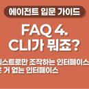 '두솔기획'에서 '두솔애드'로 변경 | 1. 바이브 코딩 둘러보기