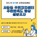 서둔동주민센터 이미지