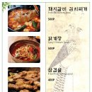 대나무집 - 강서구 화곡로58길 19-6 | 대나무집