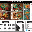 우리할매떡볶이만안점