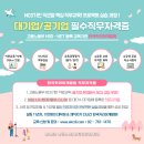 한국직무교육개발원 이미지