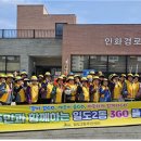 인화 경로당 이미지