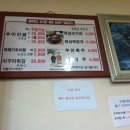 샘통자연의집매운탕 이미지