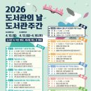 여수시립돌산도서관 이미지