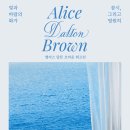 앨리스의문 이미지