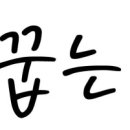 빵꿉는마을 이미지