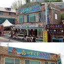 금바다횟집 - 남구 삼산로308번길 5-11 | 금바다횟집