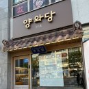 보람동_세종교육청 | 분위기 좋은 카페 - 양와당 세종시청점(세종 이색카페, 보람동카페, 가격, 후기, 메뉴, 정보, 영업시간...