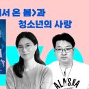 16기 은비님 책앤티비 Live 방송에 초대합니다. 이미지