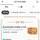 영구스피자 정왕점