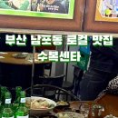 수복 이미지