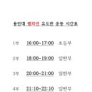 용인대 챔피언 유도관 이미지