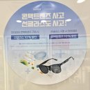 청라 안경점 다비치안경 도수 선글라스 맞춤 후기 이음카드 27% 캐시백