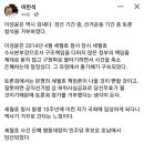 전북시민단체, 이성윤 민주당 후보에 &#39;세월호 은폐 수사&#39; 공개 질의 이미지