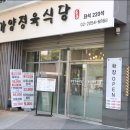 가양식당 - 강서구 등촌동 | 가양식당