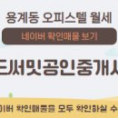 유성퍼스트공인중개사사무소 이미지