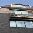 강남 선릉 사주 잘보는 곳. 원제역학연구원 방문 후기(신년운, 결혼운 등)