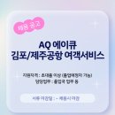 에이큐(AQ) 이미지