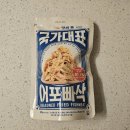 🏅 맛샘 국가대표 어포빠삭 솔직 후기 🏅