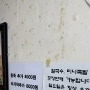 솔칼국수 이미지