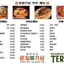 운칠기삼 이미지