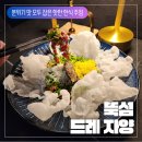 고흥뚝섬한우 | [건대입구 드레자양 후기] 전통주 시음 가능한 건대입구 뚝섬 분위기 좋은 술집 추천 데이트하기 좋은...