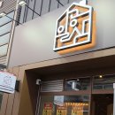 [일공삼키친하우스] 광장코아칵테일 l 광장코아술집추천 l 두류역맛집 l 광장코아맛집