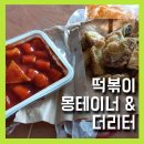 더리터달서 - 61642 | 더리터달서