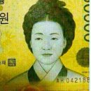 신사임당 이미지