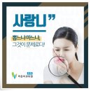 더사랑치과의원 이미지