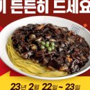국민반점 이미지