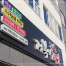 아자아자식당 이미지