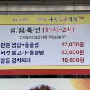 목포 현지인 추천 점심 맛집 옥암동 동신식육식당