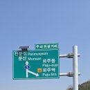 주라위삼거리 이미지