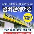 에어컨 자재 총판