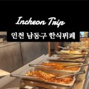 이모네 밥상 이미지