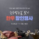 축협한우판매장