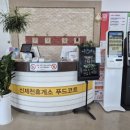 신제천충전소 이미지