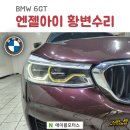 아이모터스카센터 이미지