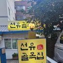 선유도골목집 이미지