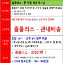 홈플러스(주)유성점 이미지