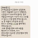 우리동네합동부동산중개 | 5년차 신혼부부 보금자리론 대출로 서울 아파트 매매하기! 부동산계약부터 대출실행까지!