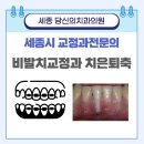 앵글치과의원 이미지