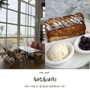 노을 | 제주애월브런치카페 웨스트비치 프렌치토스트 노을 후기