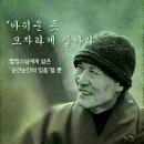 장인